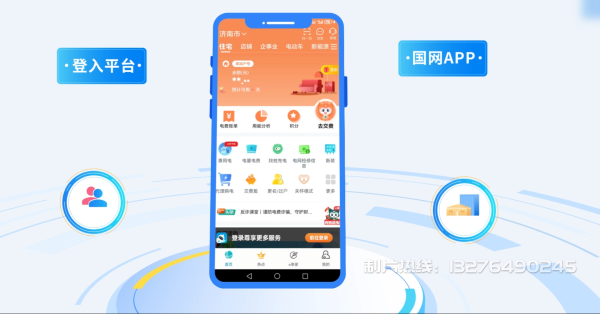 平利县电力供需平台MG动画制作_电力系统可视化动画设计_智慧电网数字化宣传动画_电网科普动画_